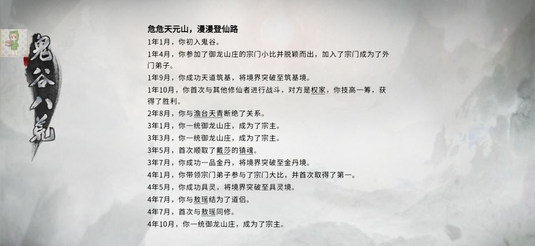终于做完了,这任务线真长啊。 3