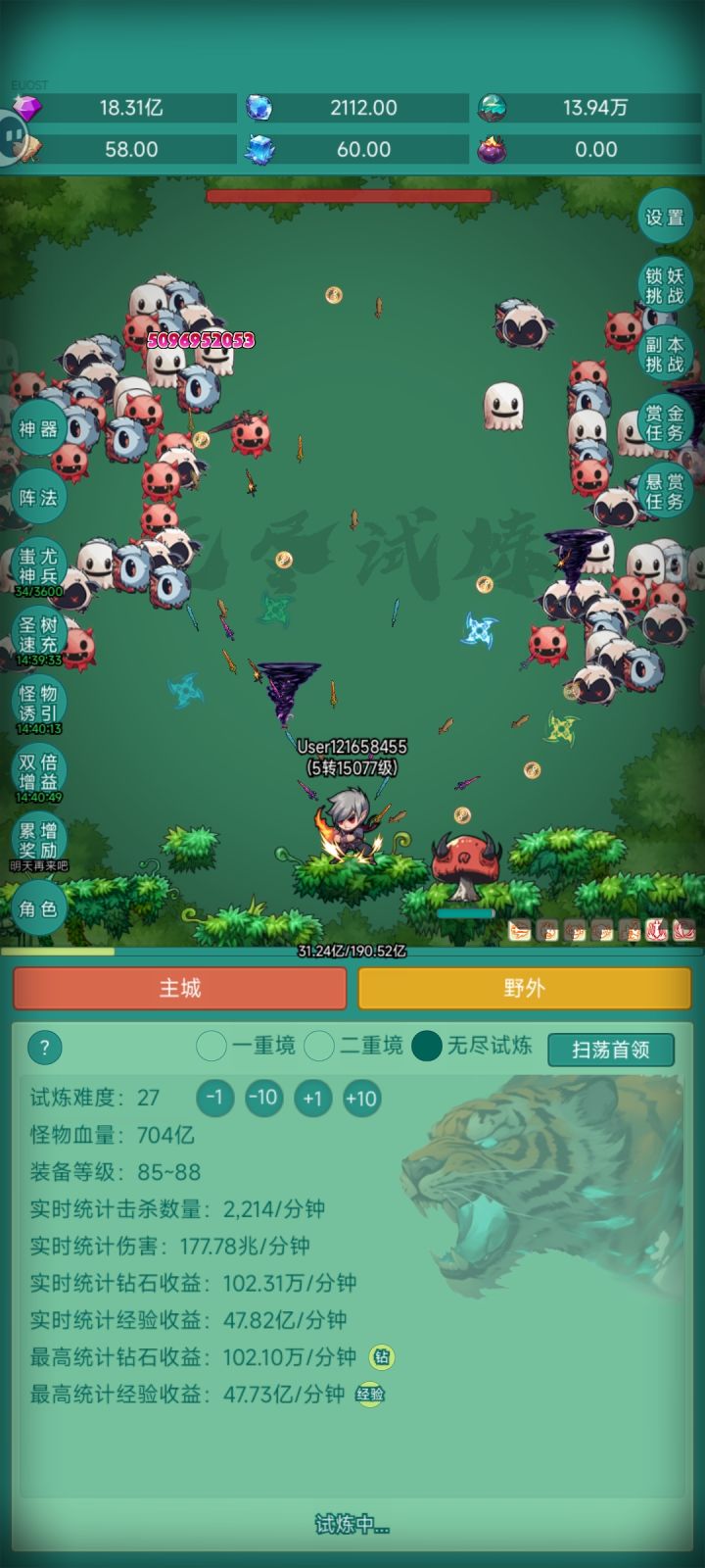 我要皮肤#神秘冒险 #神秘冒险夜行者皮肤截图
