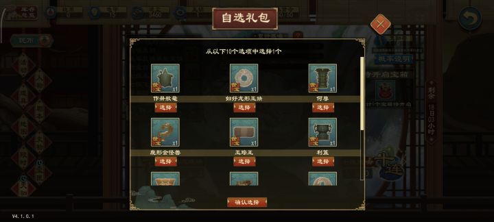 一发入魂选什么啊截图