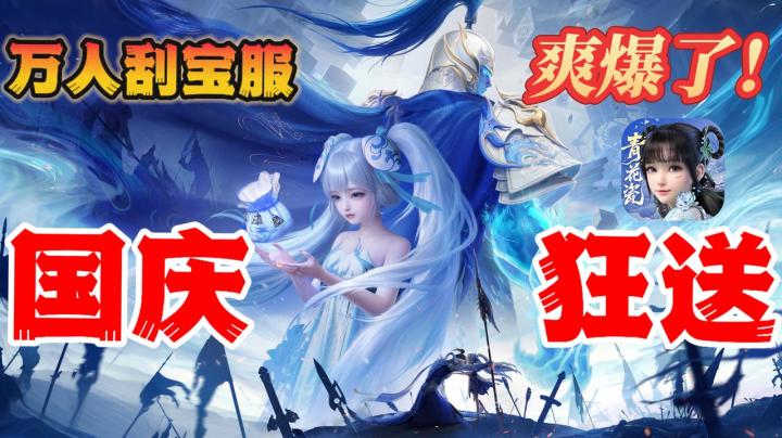 【国庆福利狂送】精品❗️仙侠回合天花板,玩起来全是细节……截图