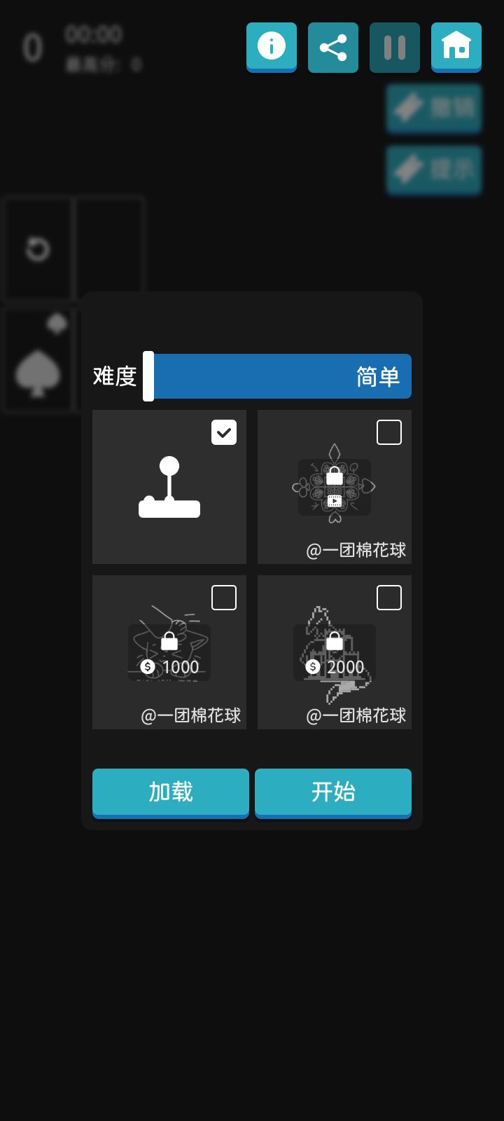 纸牌接龙高光时刻! 1