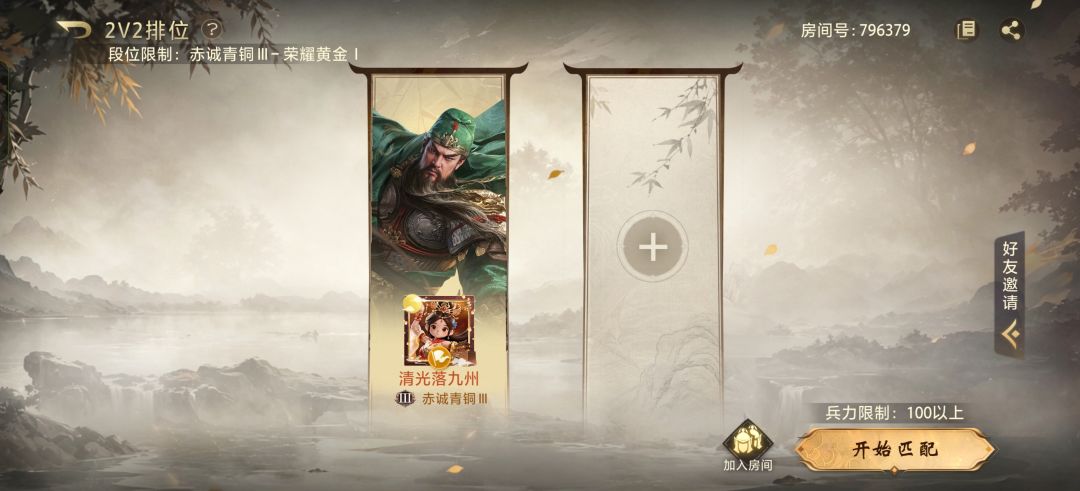 新手有人一起排位赛 1