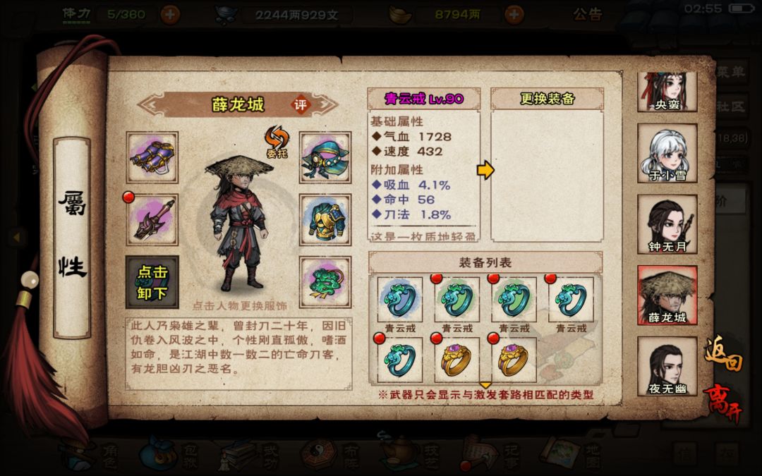 庙会选择困难 1