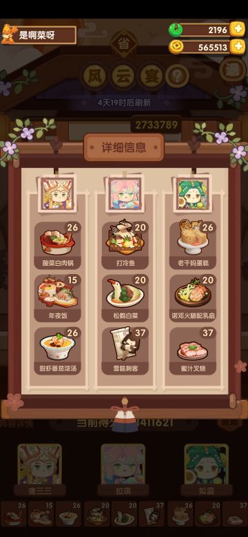 平民省级宴会四档作业