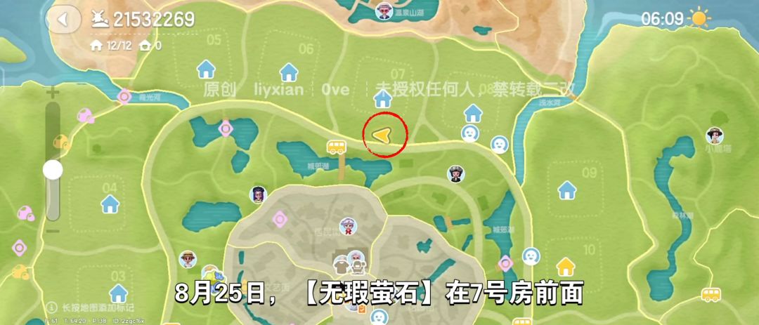 【心动小镇】（8.25）溜溜橡木&无暇萤石 2