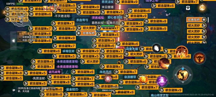 玩崩了截图