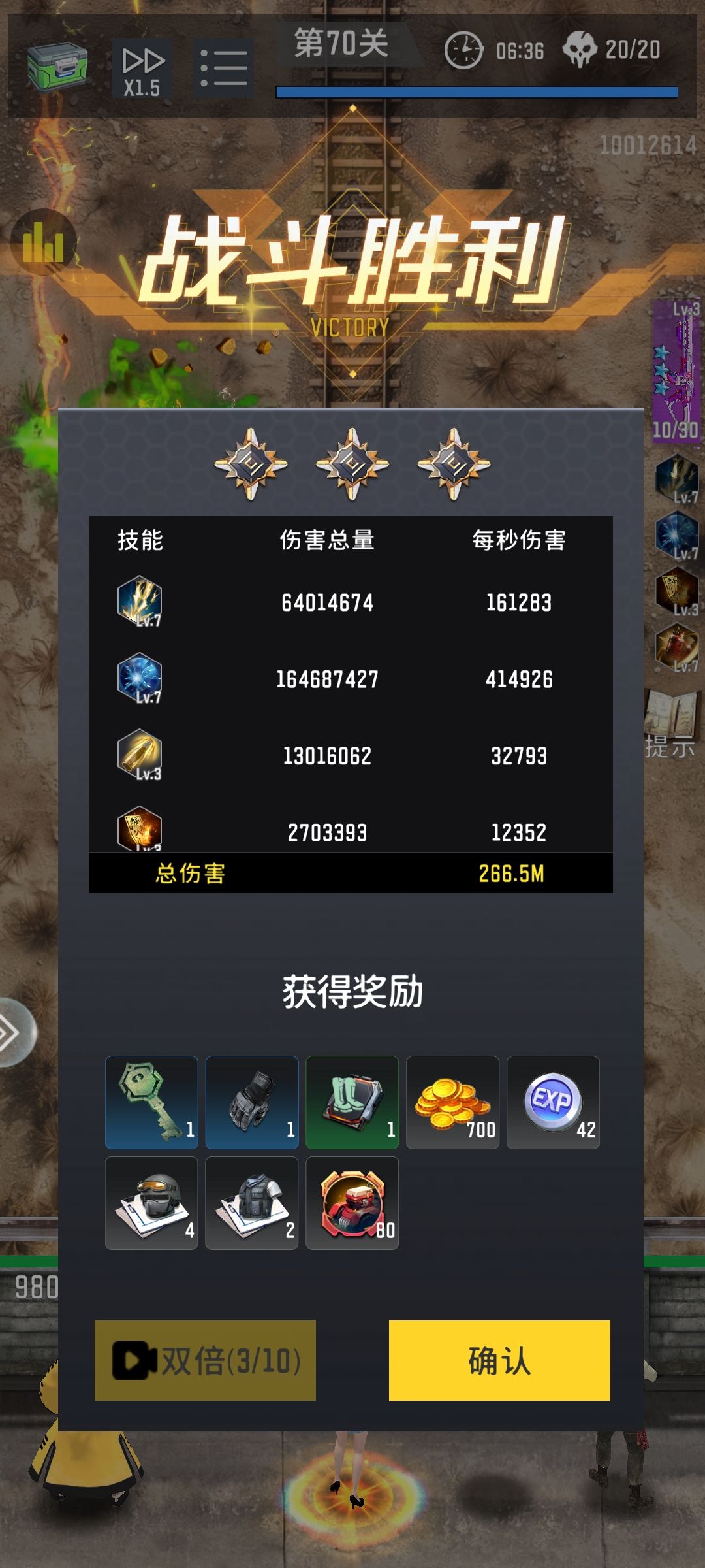 躺平发育了截图