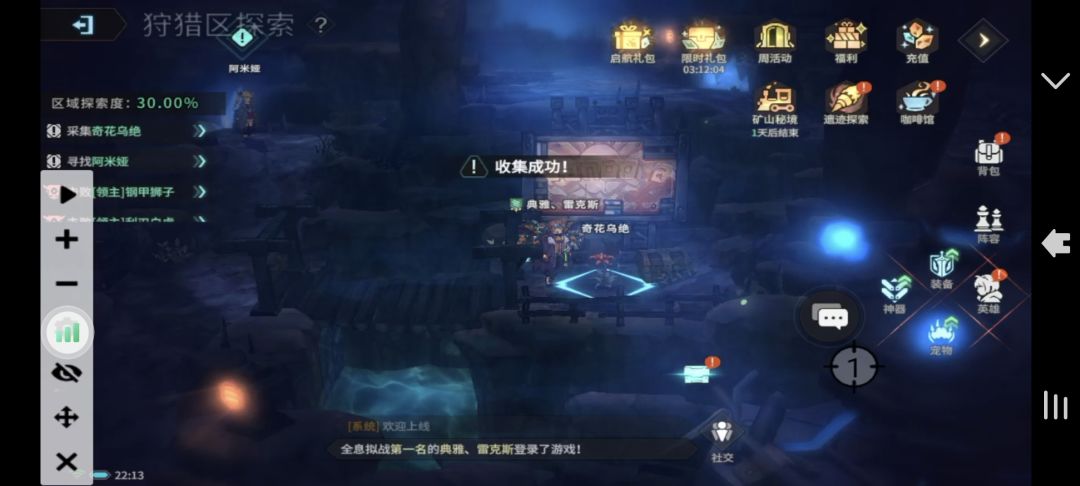任务出BUG了！！！快看看怎么回事！ 2