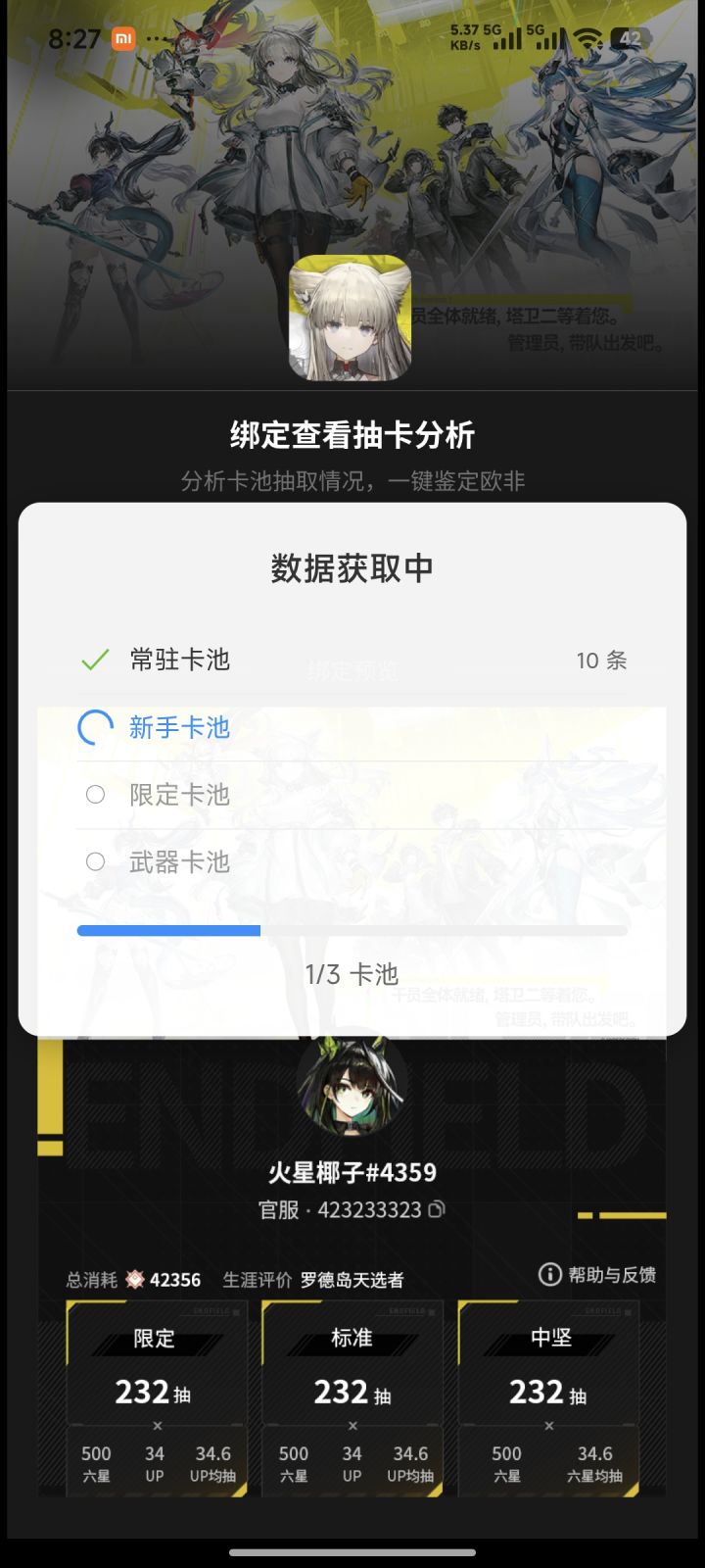 这个底下的是哪个版本的截图