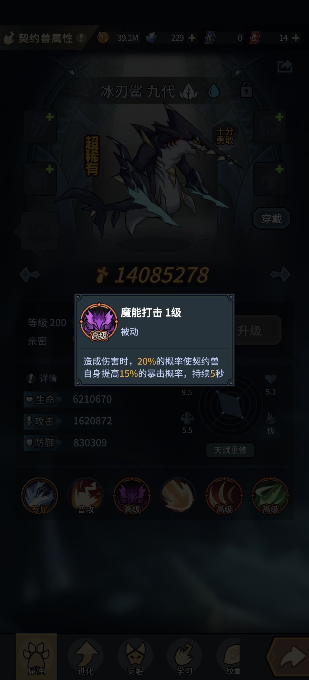 请问鲨鱼技能是这么带吗? 1