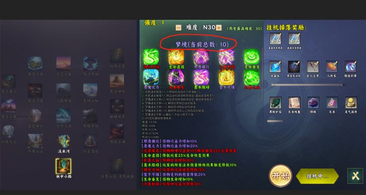 关于游戏的重要事项说明截图