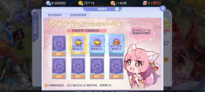 哇，过节了竟然翻了三次牌子截图