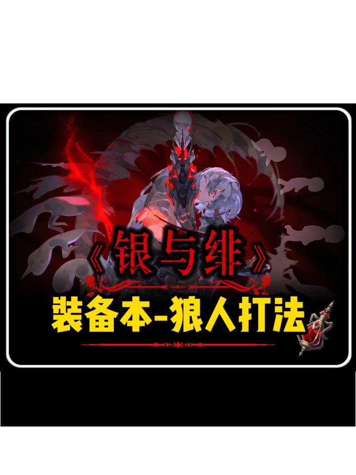 英灵剑冢-伽尼隆之剑截图