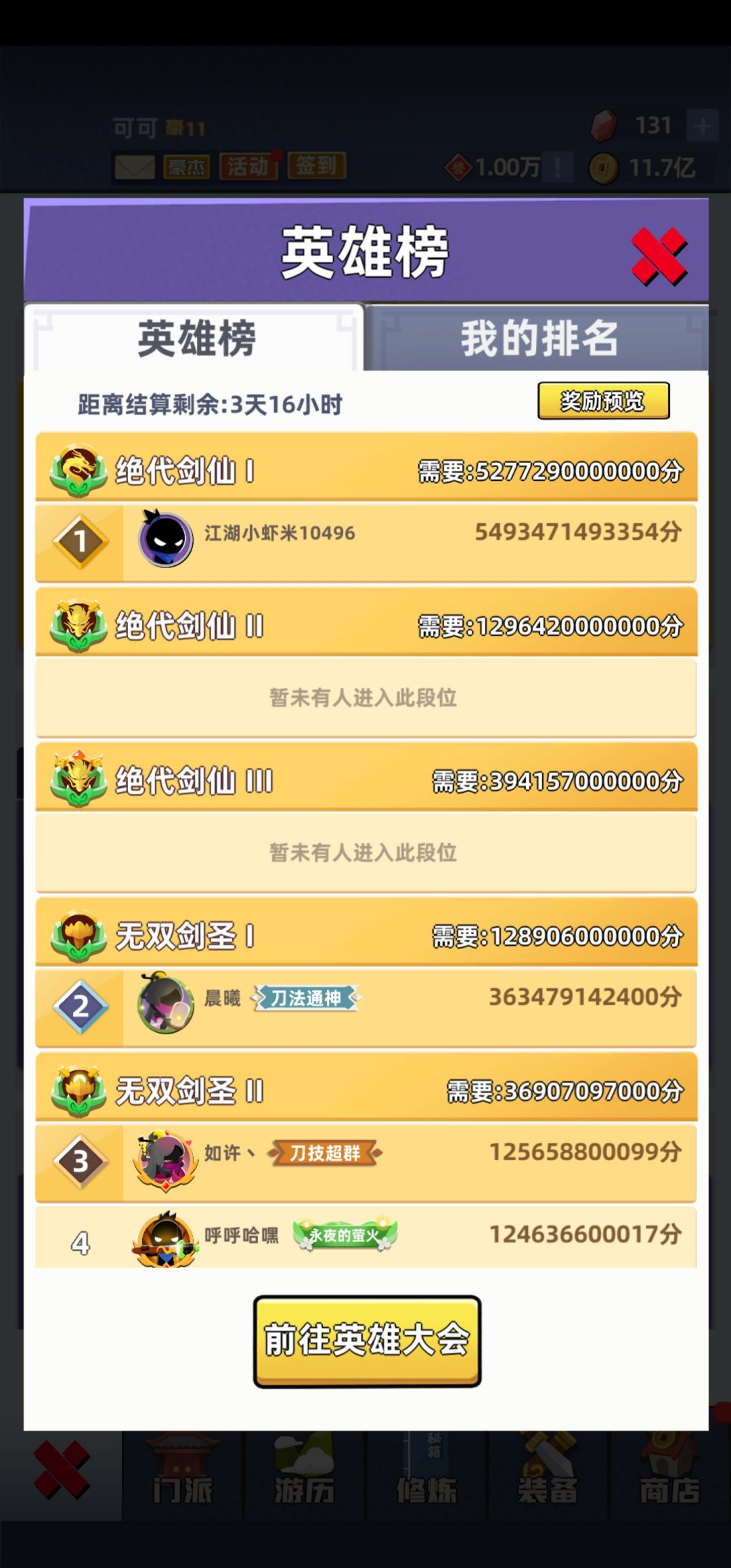 举报榜一…… 1