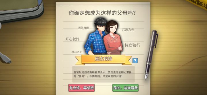 超~延迟满足截图