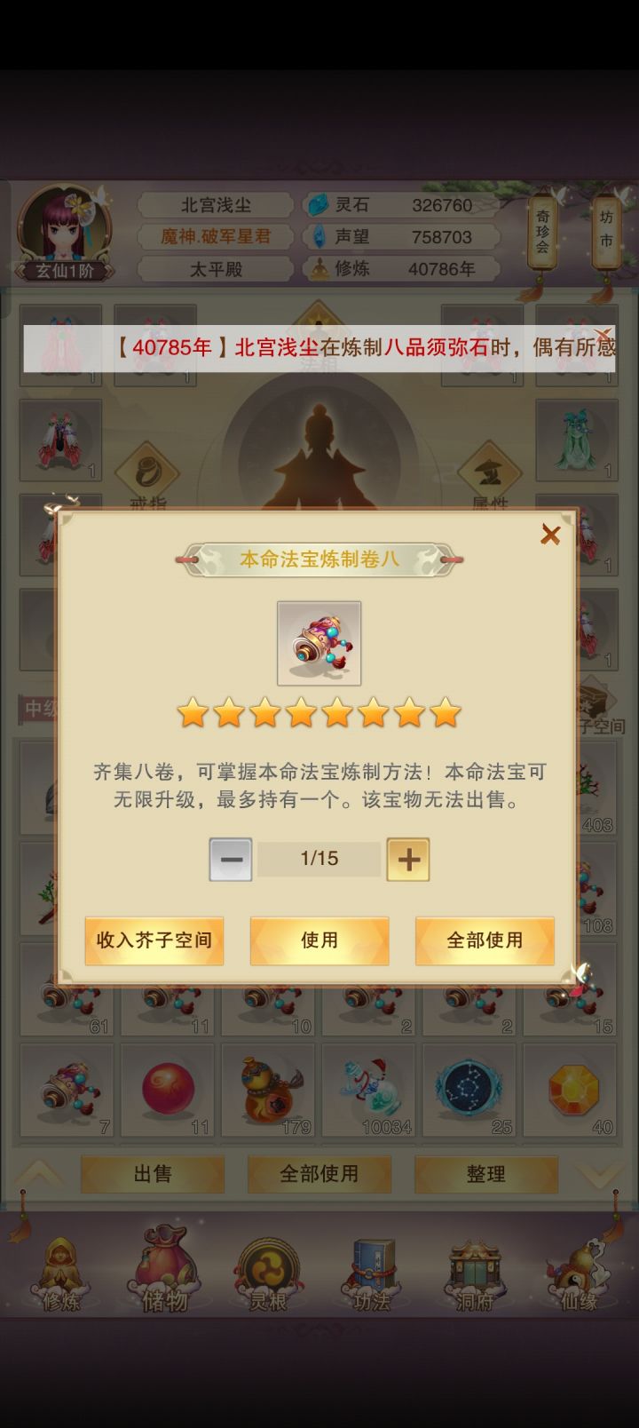 这东西咋处理截图