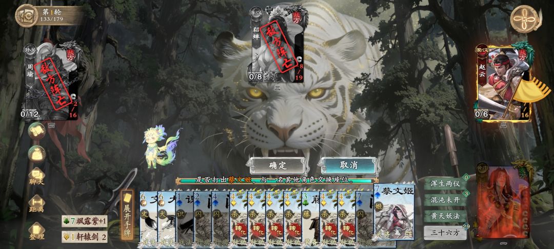 千里龙且章邯信物怎么只加1伤 4