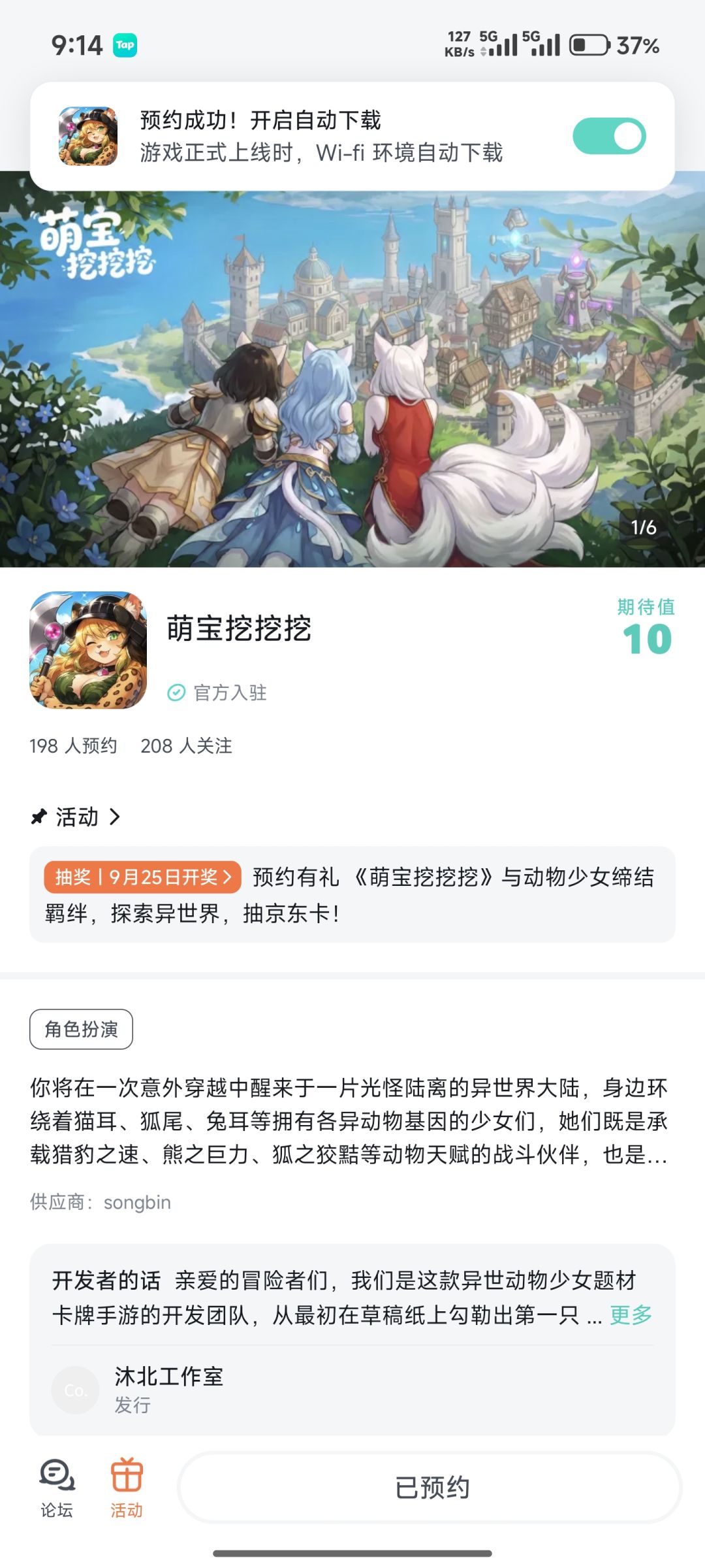萌宝挖挖挖 1