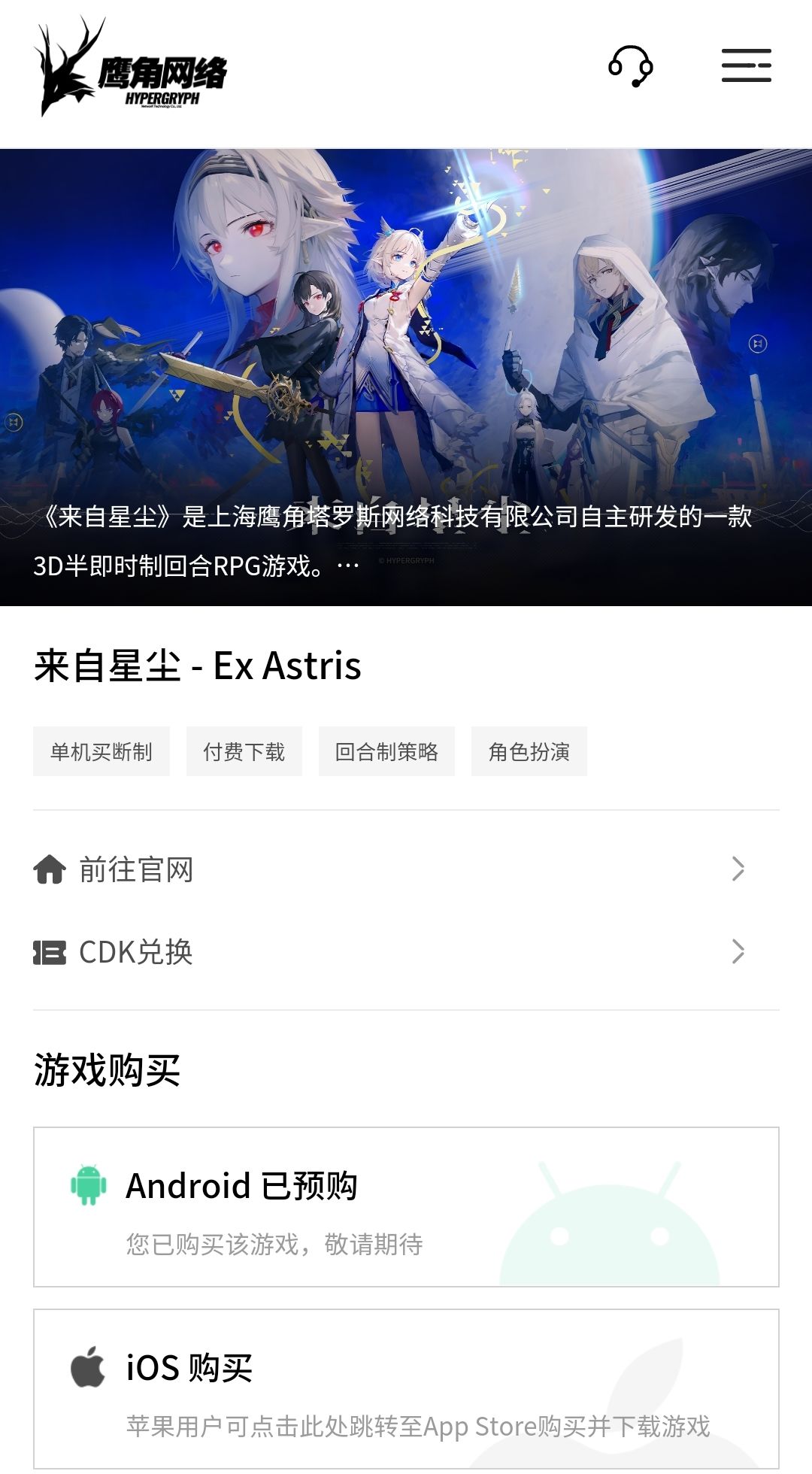 期待 1