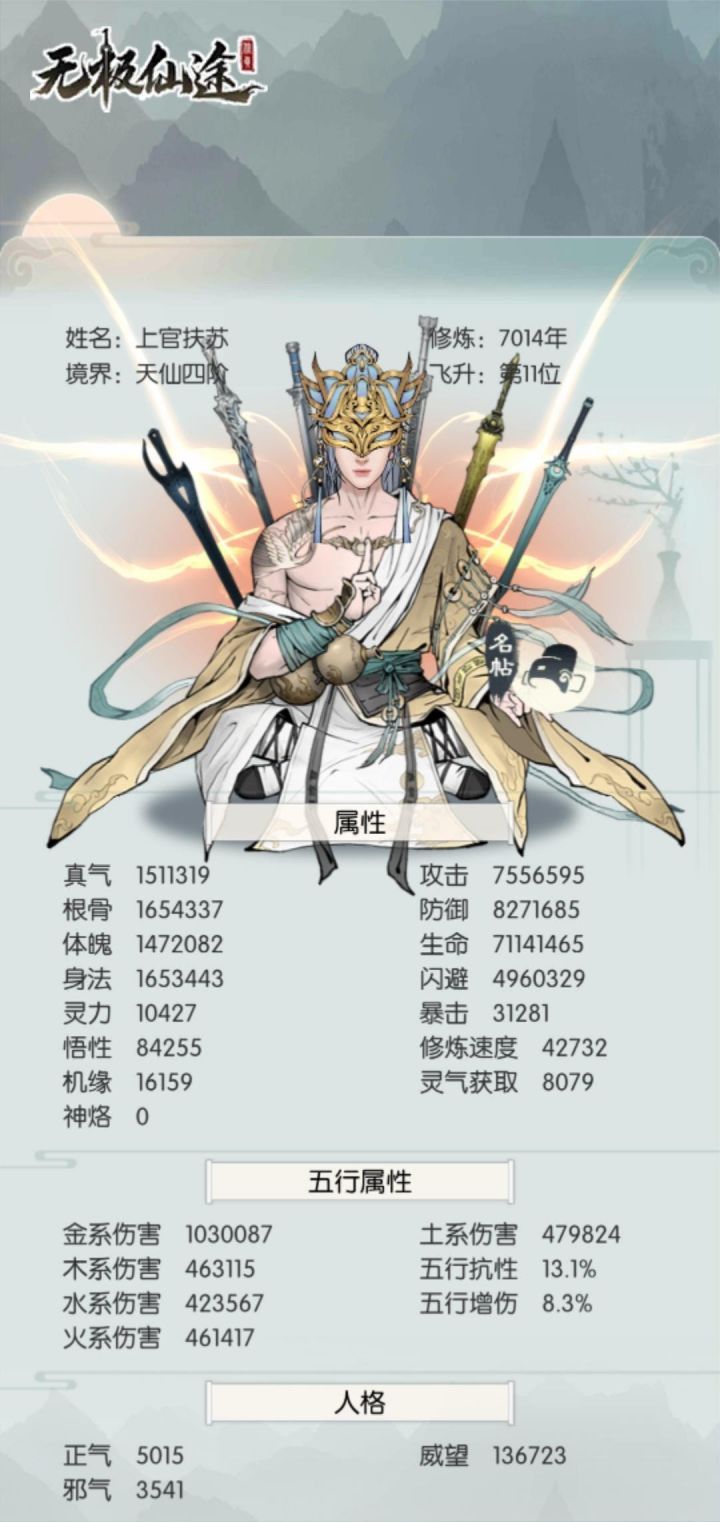 打卡第七天截图