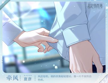 插画分享丨旧梦今情·夏彦篇