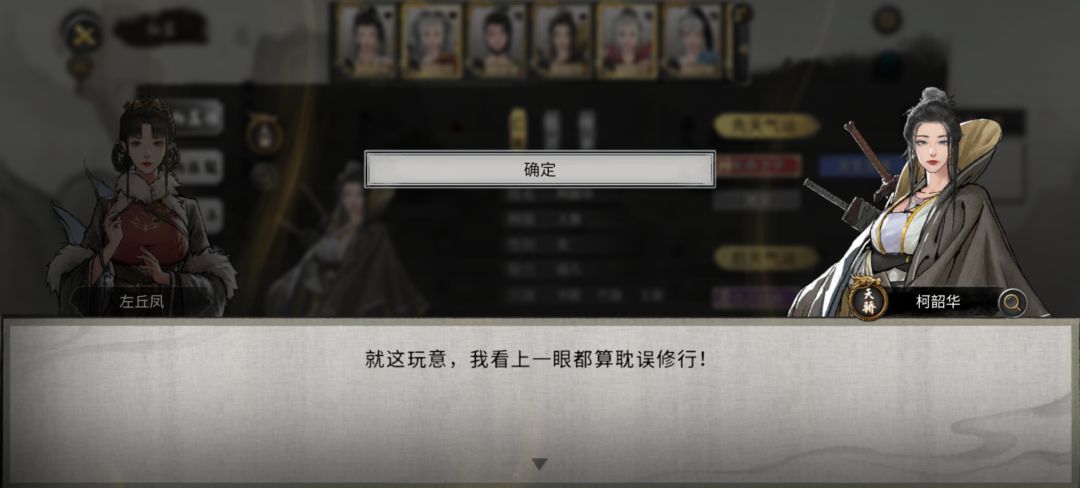 求助:刷登仙期修士好感 2