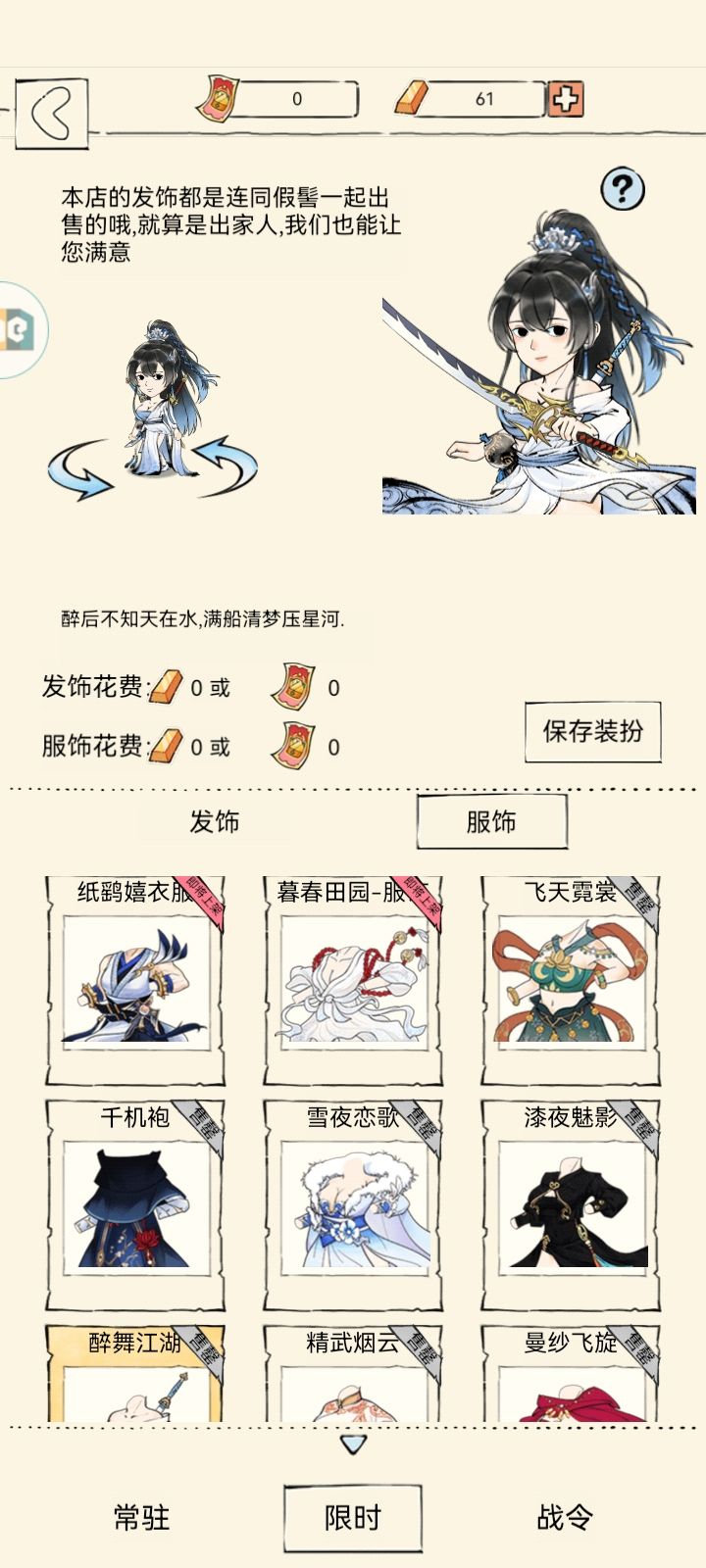 青雀翎醉舞江湖 1