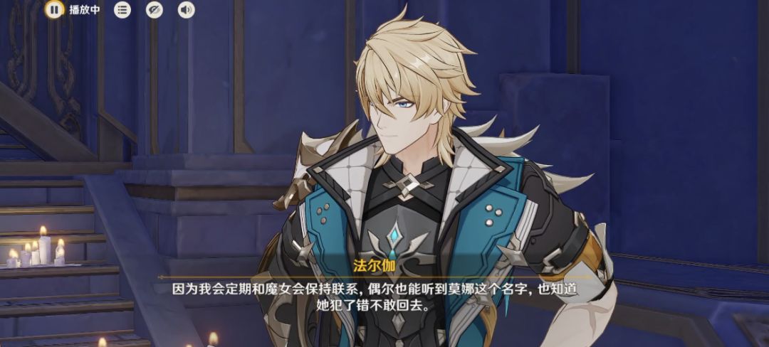 以防有人不知道莫娜犯了什么错 1