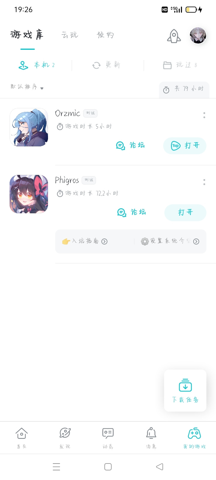 TapTap