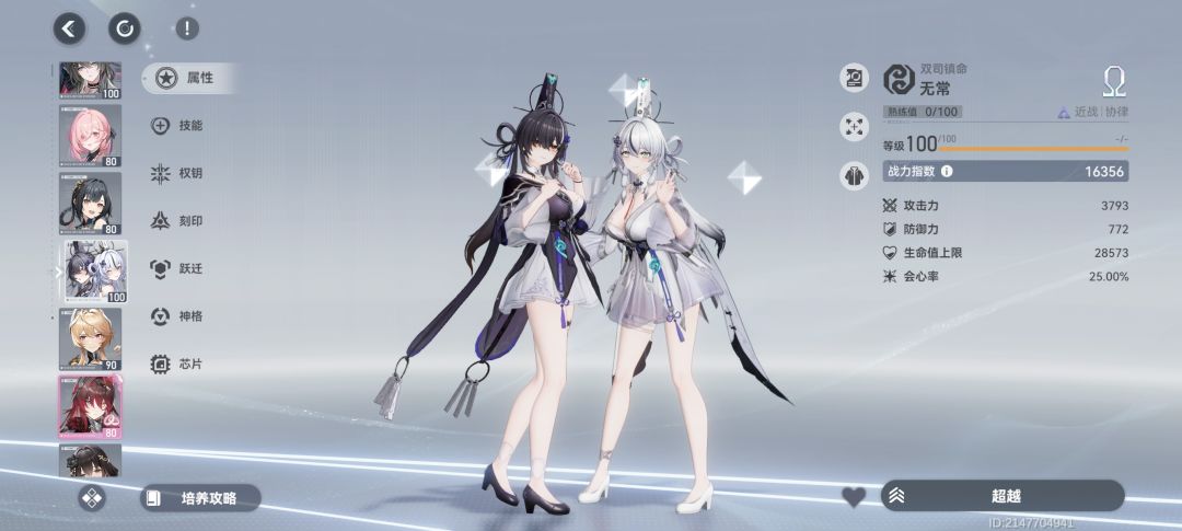 欧米茄无常带什么刻印啊,佬们? 1
