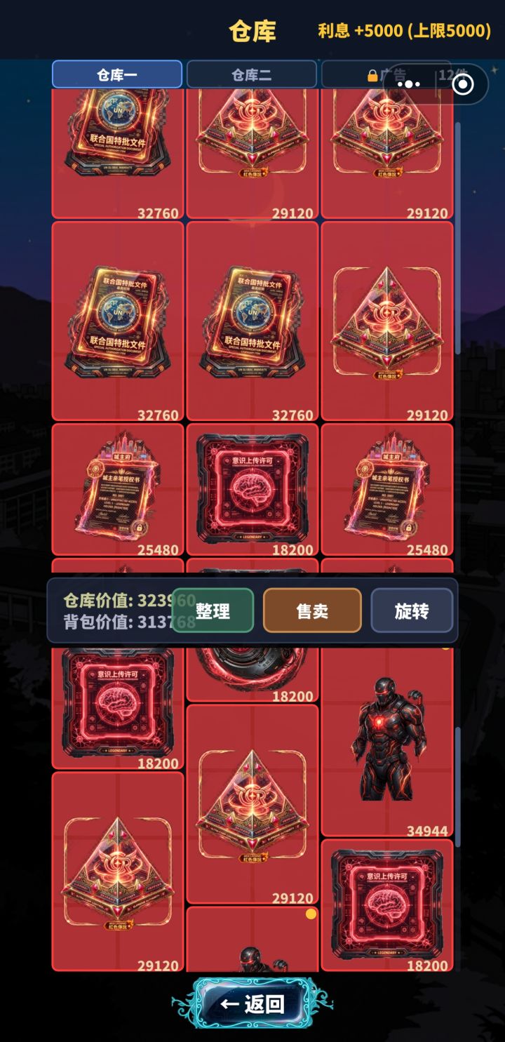 不是我要白色的解图鉴啊好难摸啊白色的截图
