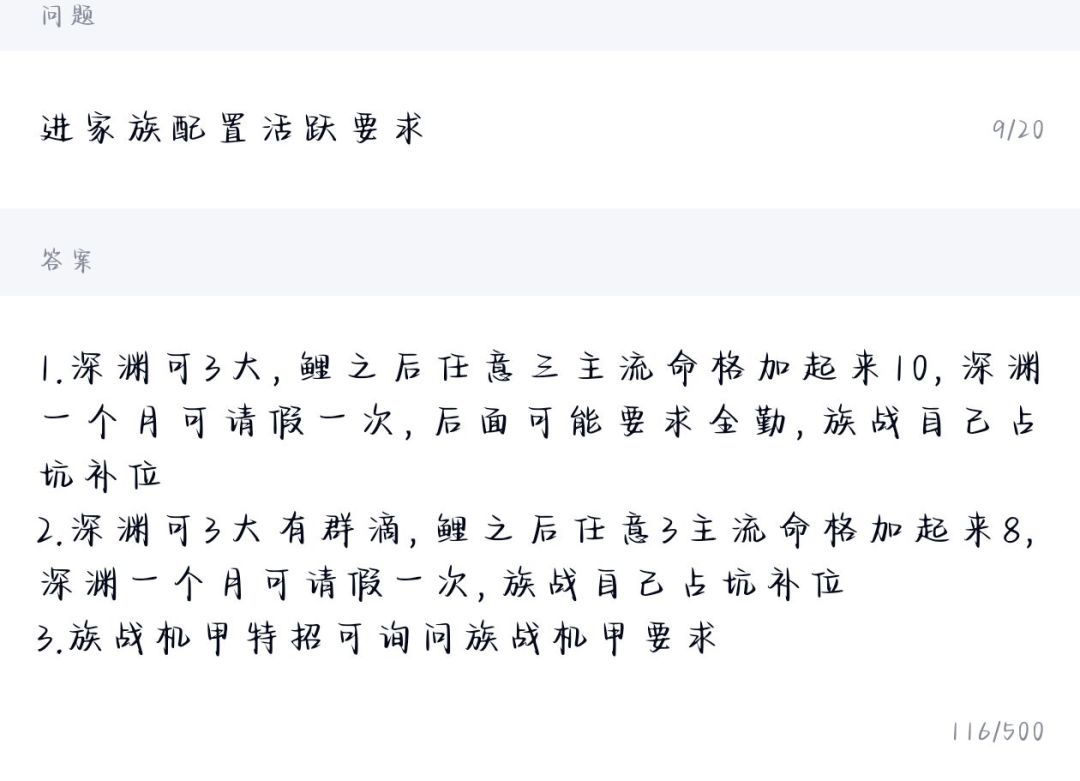 一区双修家族秋花漾招人招人啦! 1