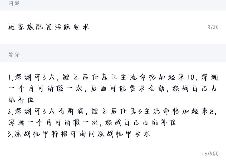 一区双修家族秋花漾招人招人啦!截图