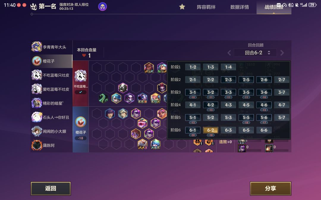 第一次玩这么惊心动魄的一把 2