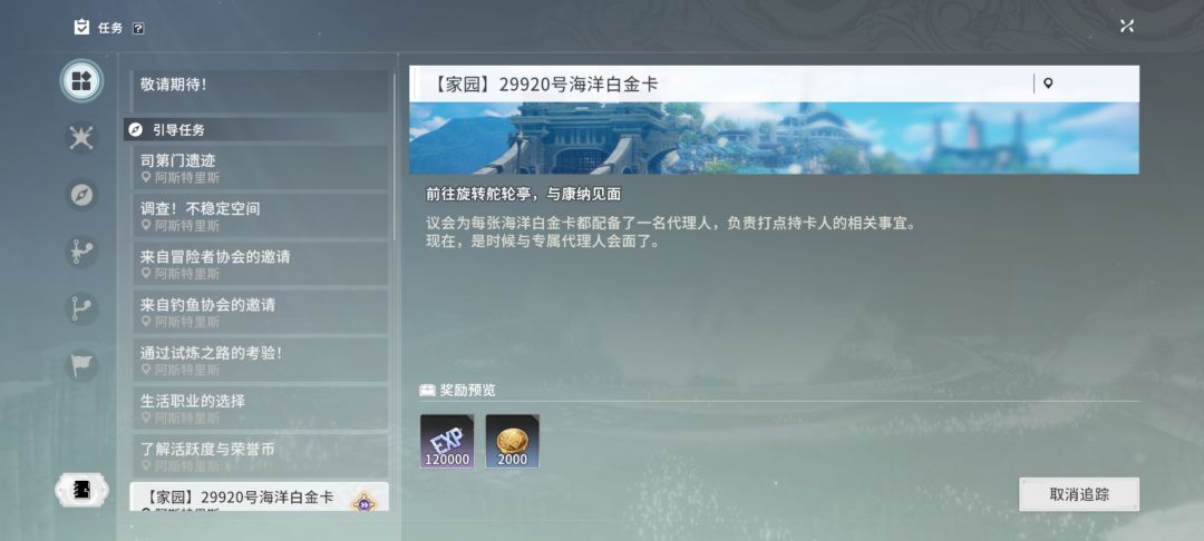 我天赋历练任务嘞 4