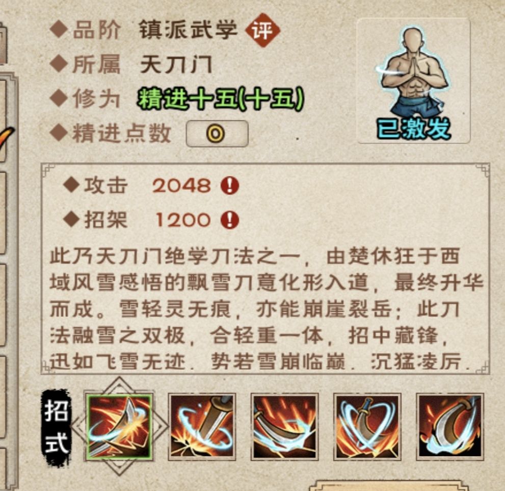 问一下大佬们,飘雪怎么百穿啊? 1