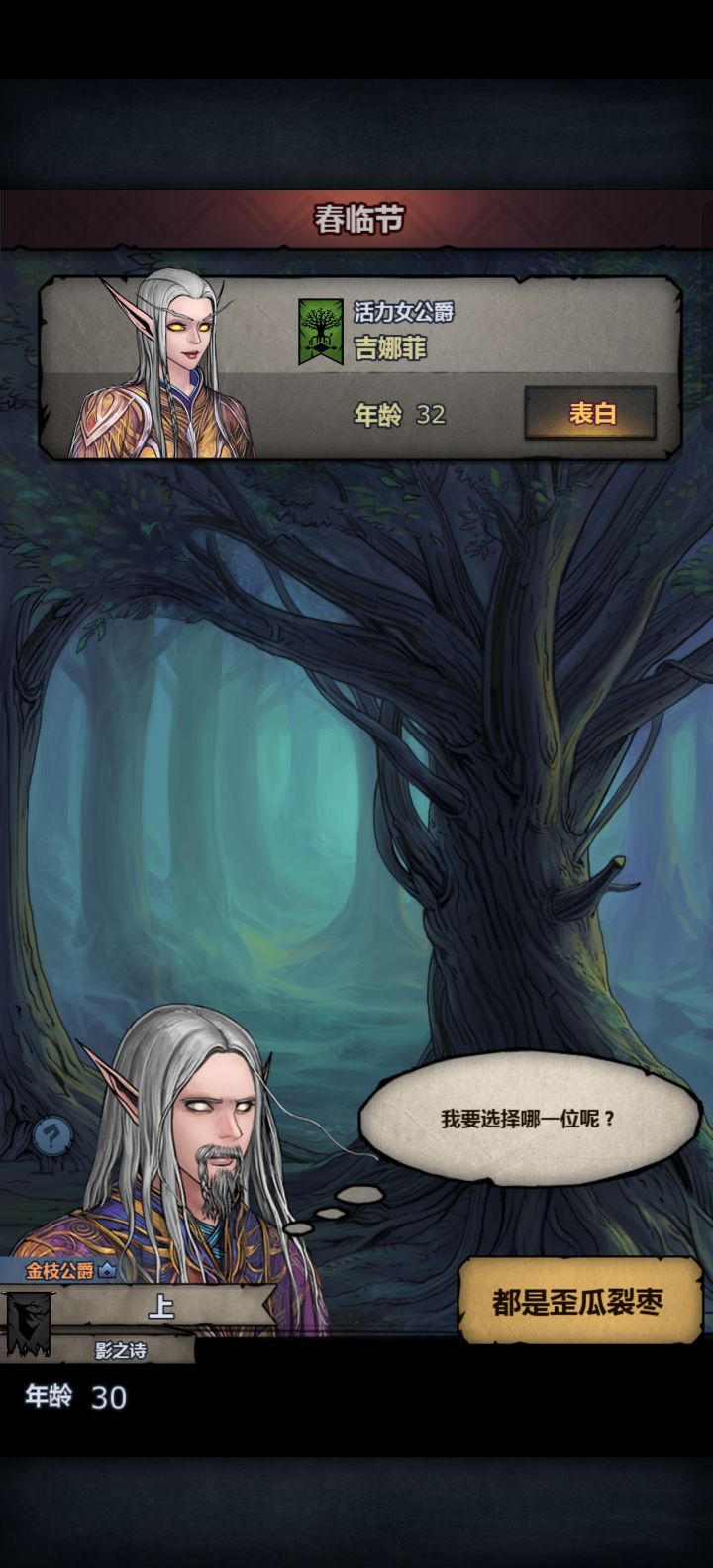 第一次见截图