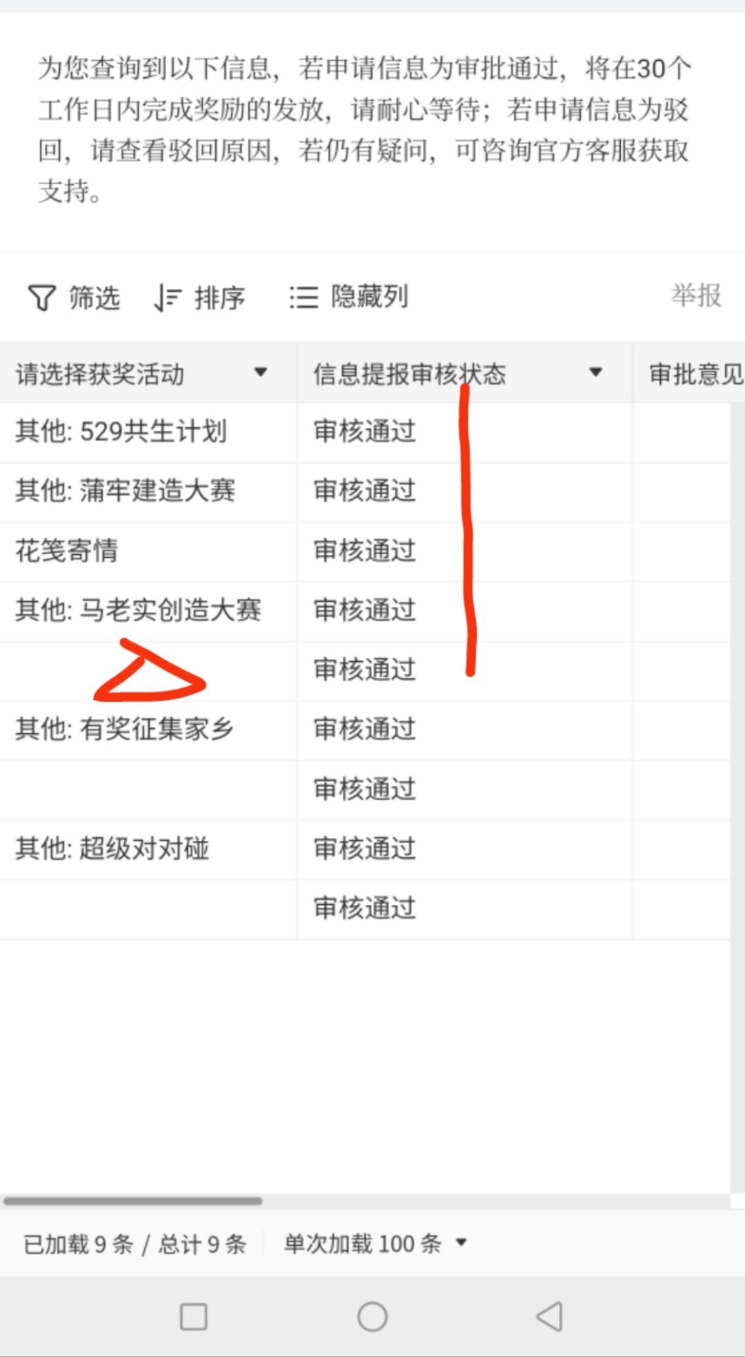 官方我来催债了截图