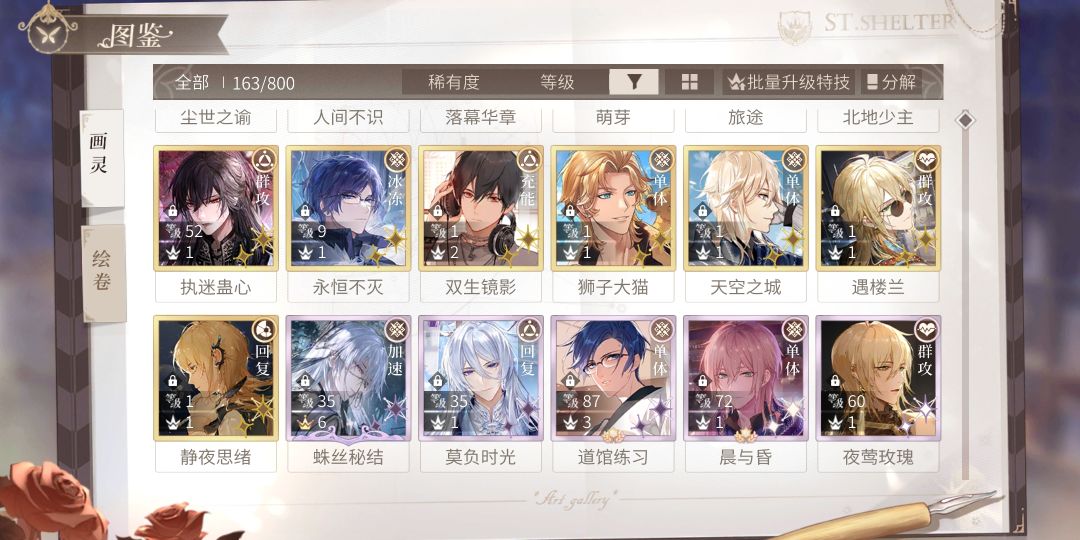 [求助]长草期都要养哪些卡了呀 2
