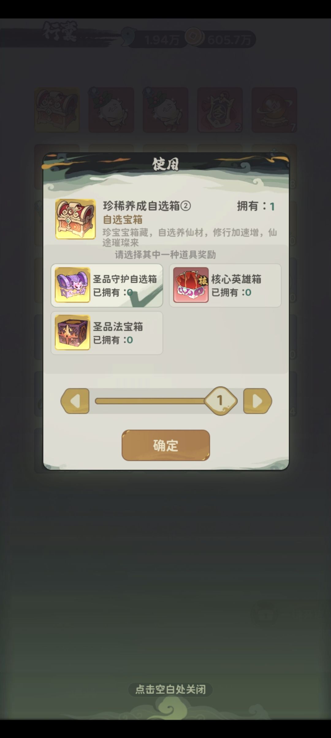 这个应该选什么 1