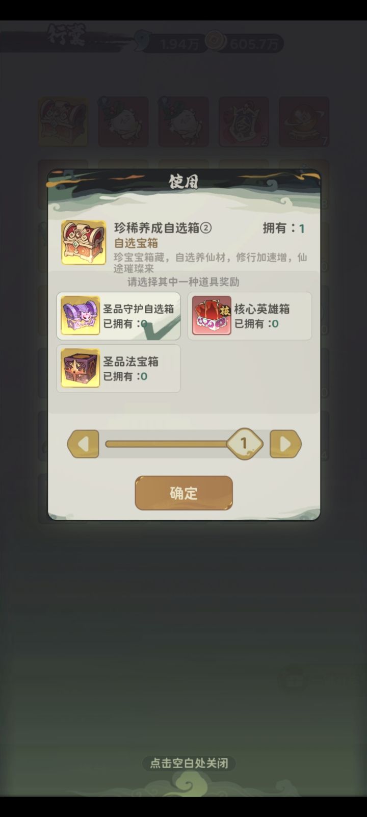 这个应该选什么截图