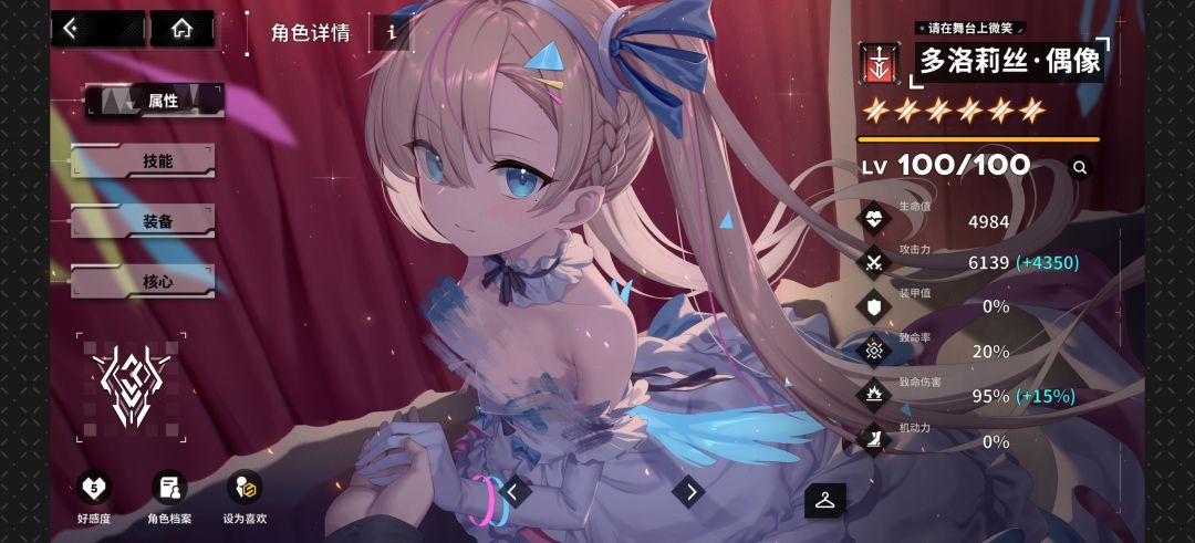 【偶像服多洛莉丝】 1