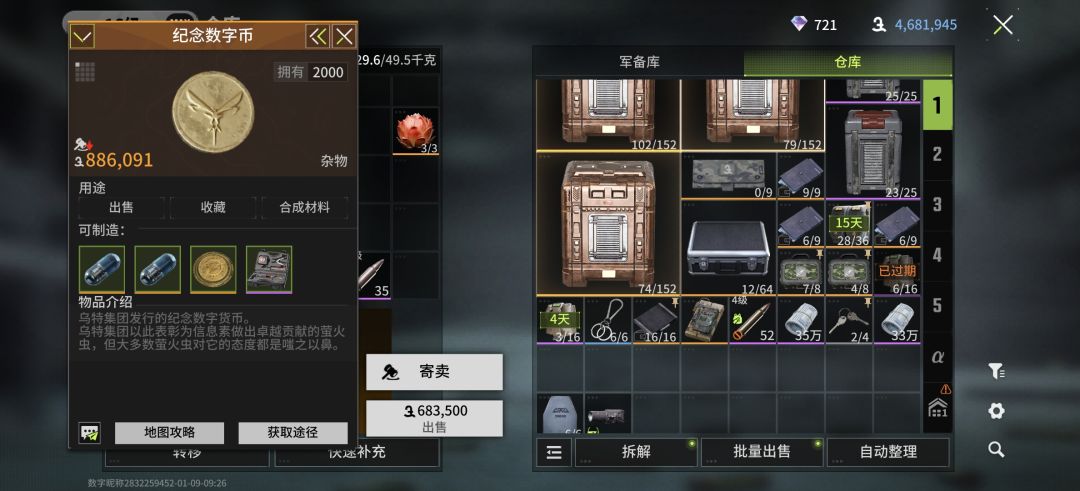 累了,不想继续攒下去了。 1