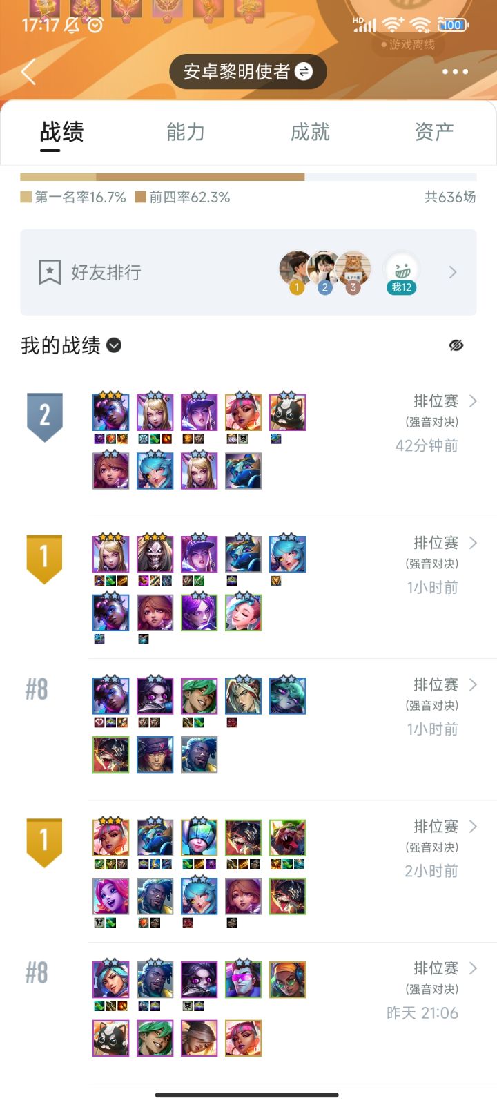 假日分享-第三天截图