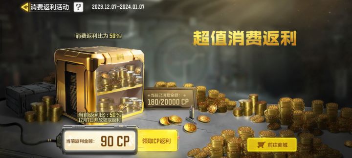 关于这个充值返利截图