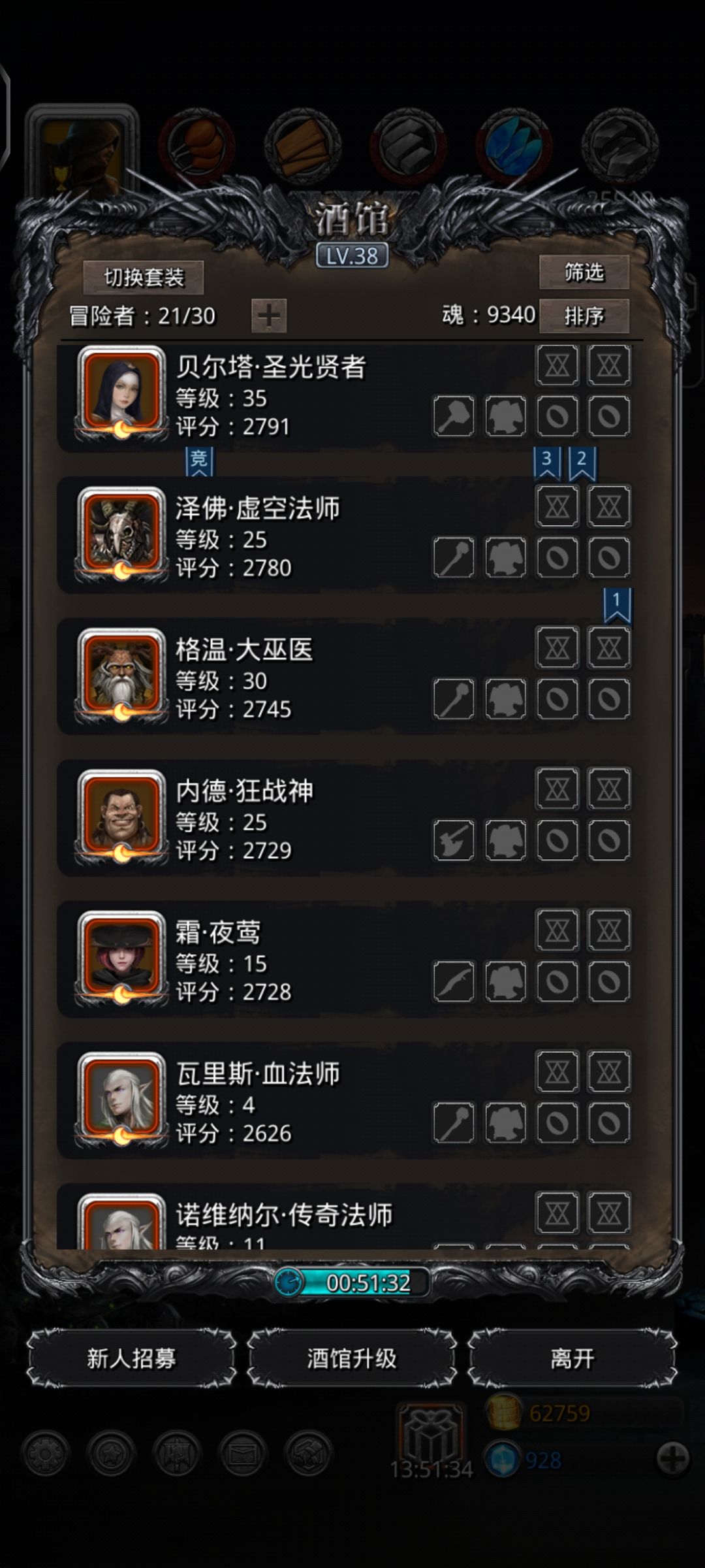 萌新求教，目前卡图16 2