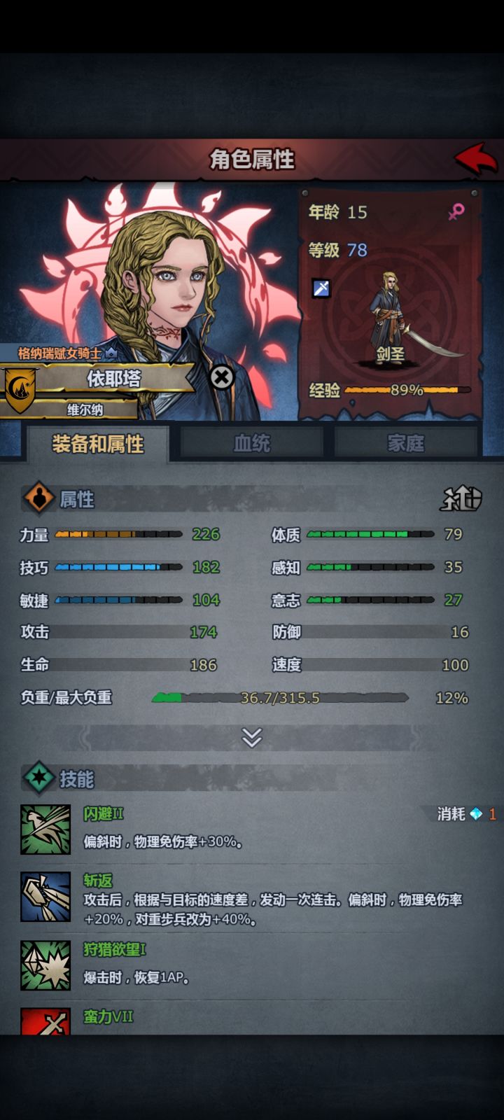长弓吃多了截图