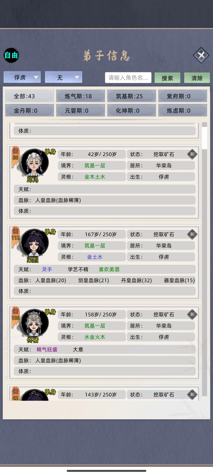 居然七血脉!截图