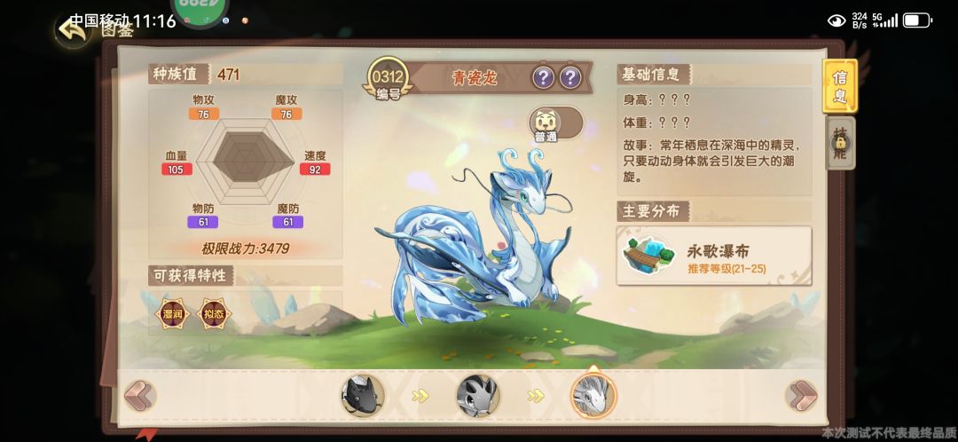 什么,你还不来看这史上最全的萌新攻略? 3