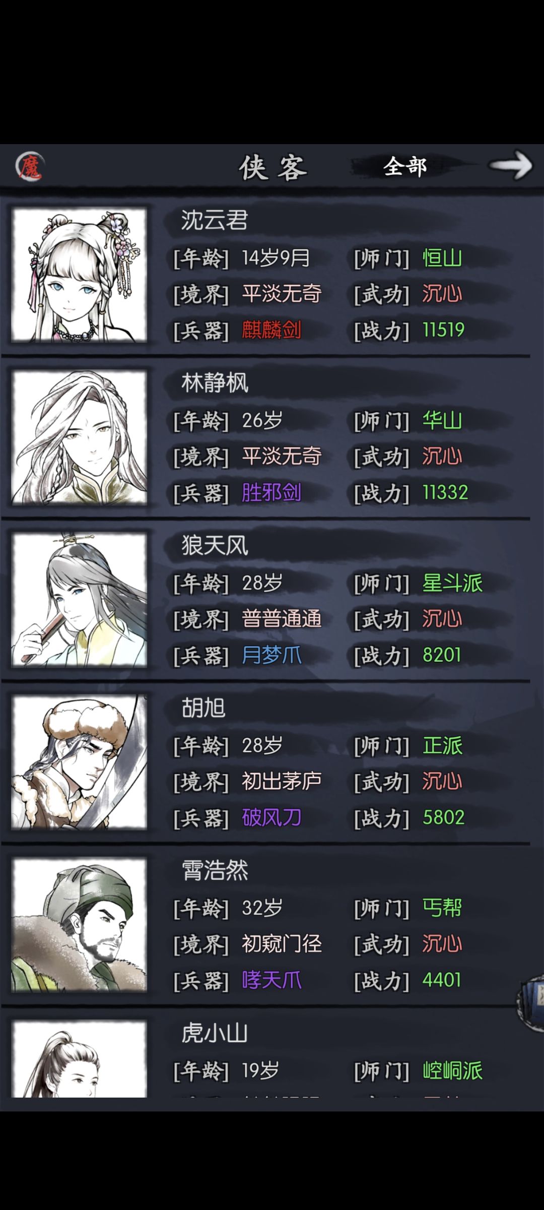 萌新求捞 3